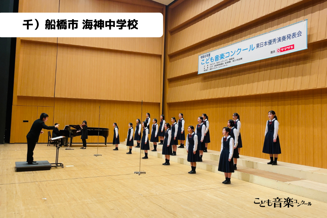【5％OFF】 1228　千）船橋市 海神中学校.png その他